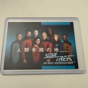 🇯🇵 1992 Impel Star Trek TNG Foreign Language Trading Card - 🇯🇵 Japanese 01A
